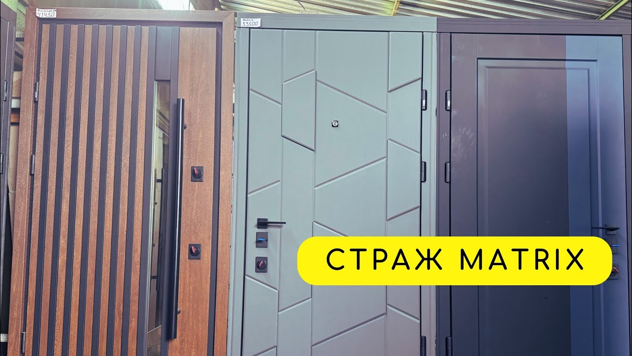 Двері Страж Матрікс Matrix - вхідні двері в квартиру з Італійськими замками Mottura 54797 matic