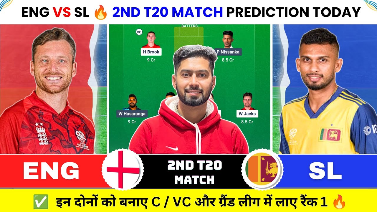 ENG vs SL Today Match Prediction, ENG vs SL Dream11 Prediction, ENG vs SL Dream11 Prediction Today