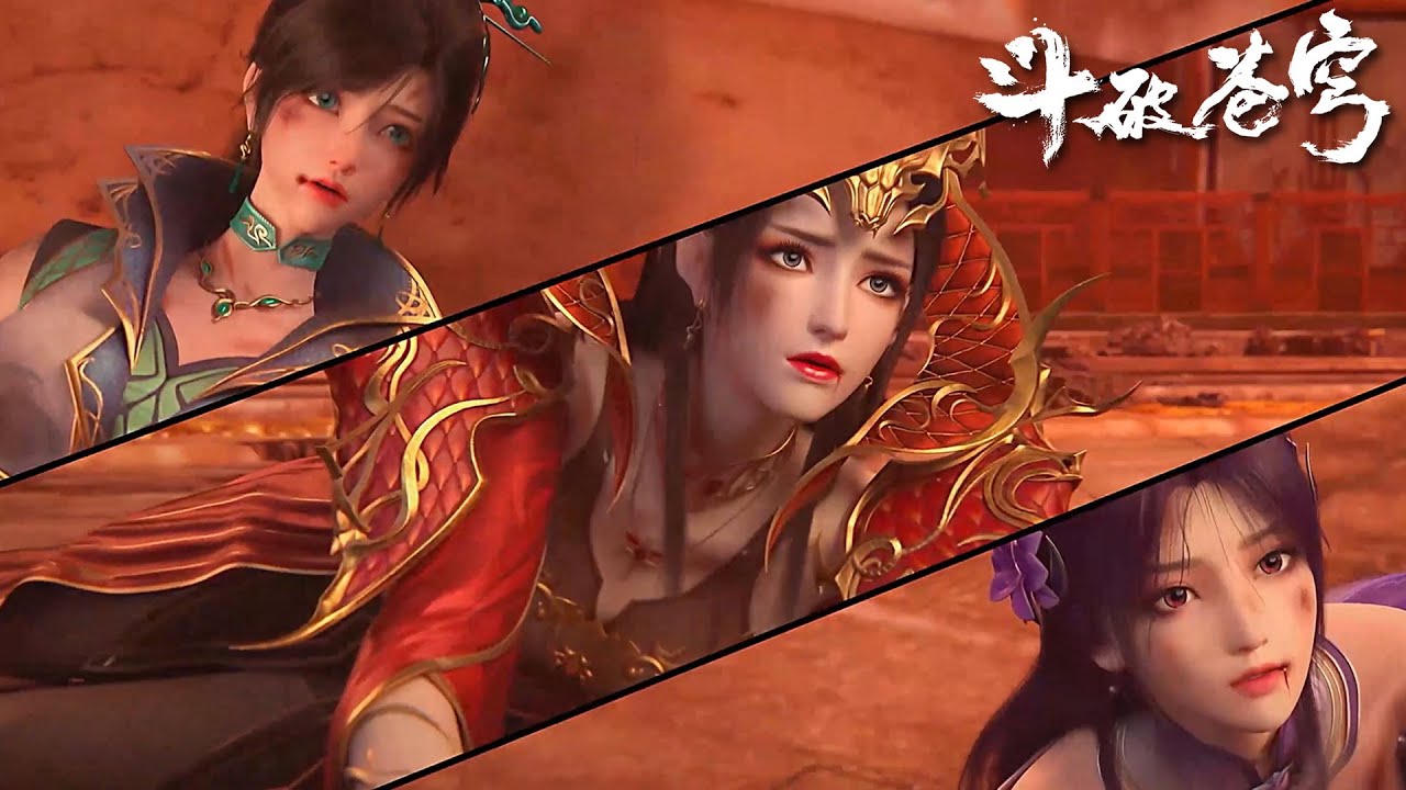 🔥星陨阁危机！美杜莎小医仙命悬一线，萧炎速归！