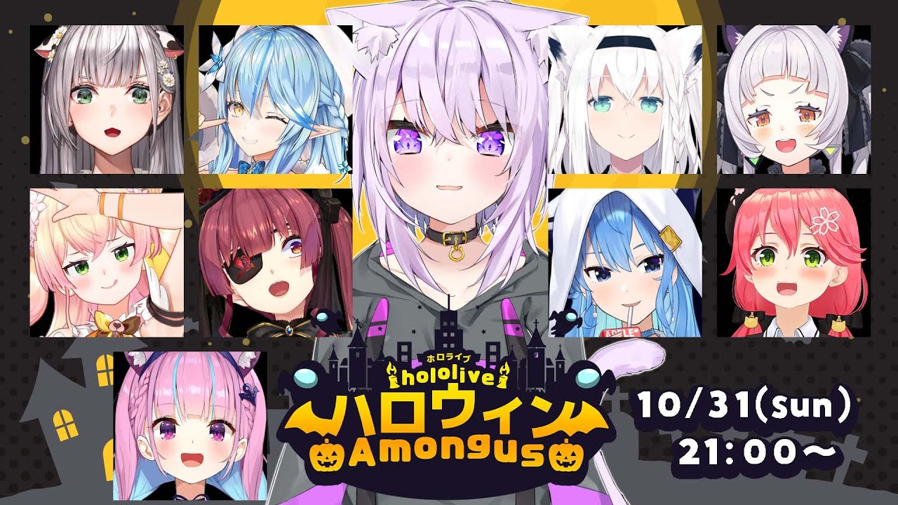 【 #ホロハロウィンAmongUs 】近くにいる人と話せる！AmongUs👻🍙【ホロライブ/猫又おかゆ】