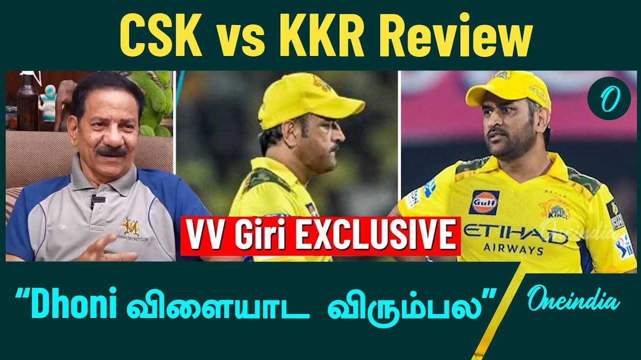 IPL 2025 | CSK vs KKR Review | Chennai Super Kings vs Kolkata Knight Riders | Dr. V.V.Giri Interview