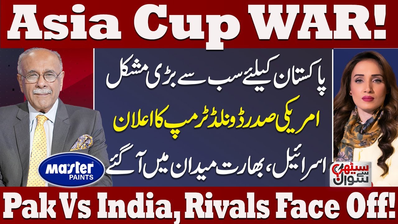 Israel Vs Pakistan | Asia Cup 2025 | Pakistan Vs India | Trump Order | Russia Entry | Sethi Se Sawal