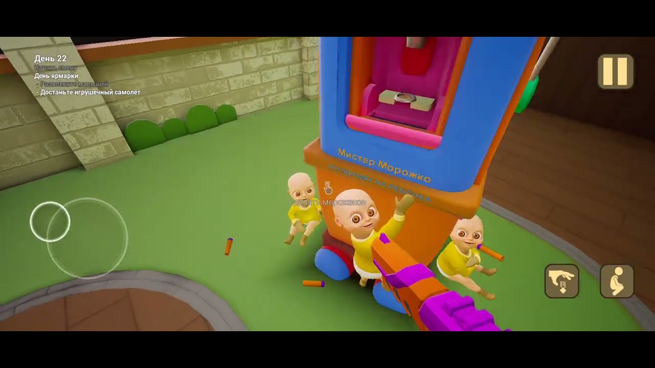 Мелкий в жёлтом часть 28