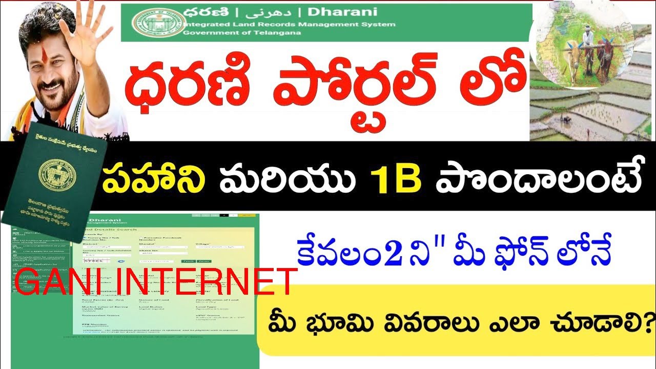 How to Download Pahani and 1B in Dharani Portal Telangana | TS Patta Pass Book Download_Gani_inte...