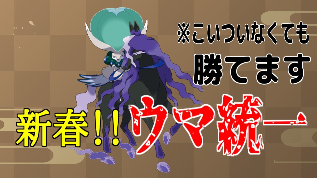 黒バドなんかいらんかったんや！ウマ統一が強すぎる！！！