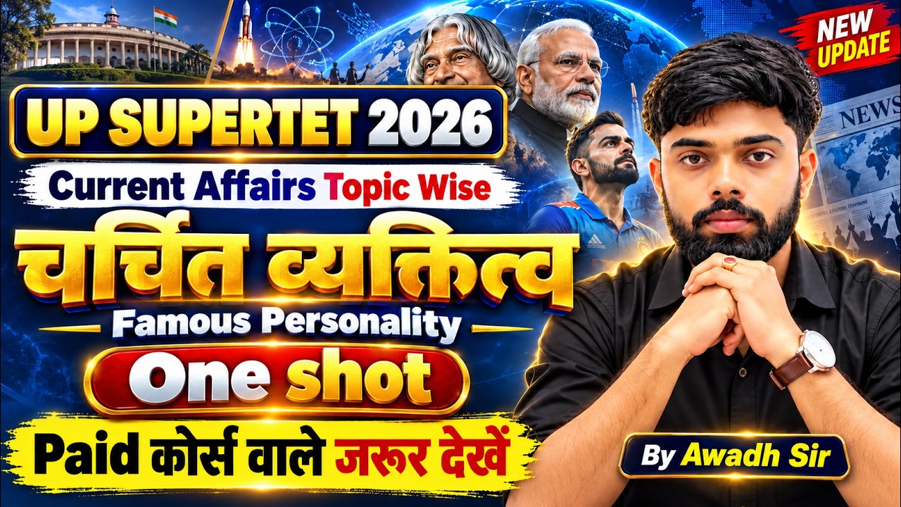 UP SUPERTET 2026 | चर्चित व्यक्तित्व Current Affairs 🔥| Famous Personality One Shot |🔥 Awadh Sir