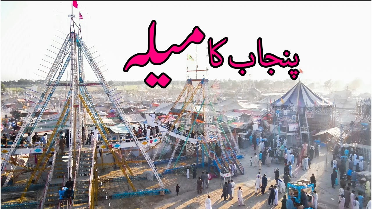 Fair in Pakistan Punjab Village|| Mela In Punjab| Fair in Layyah Pakistan