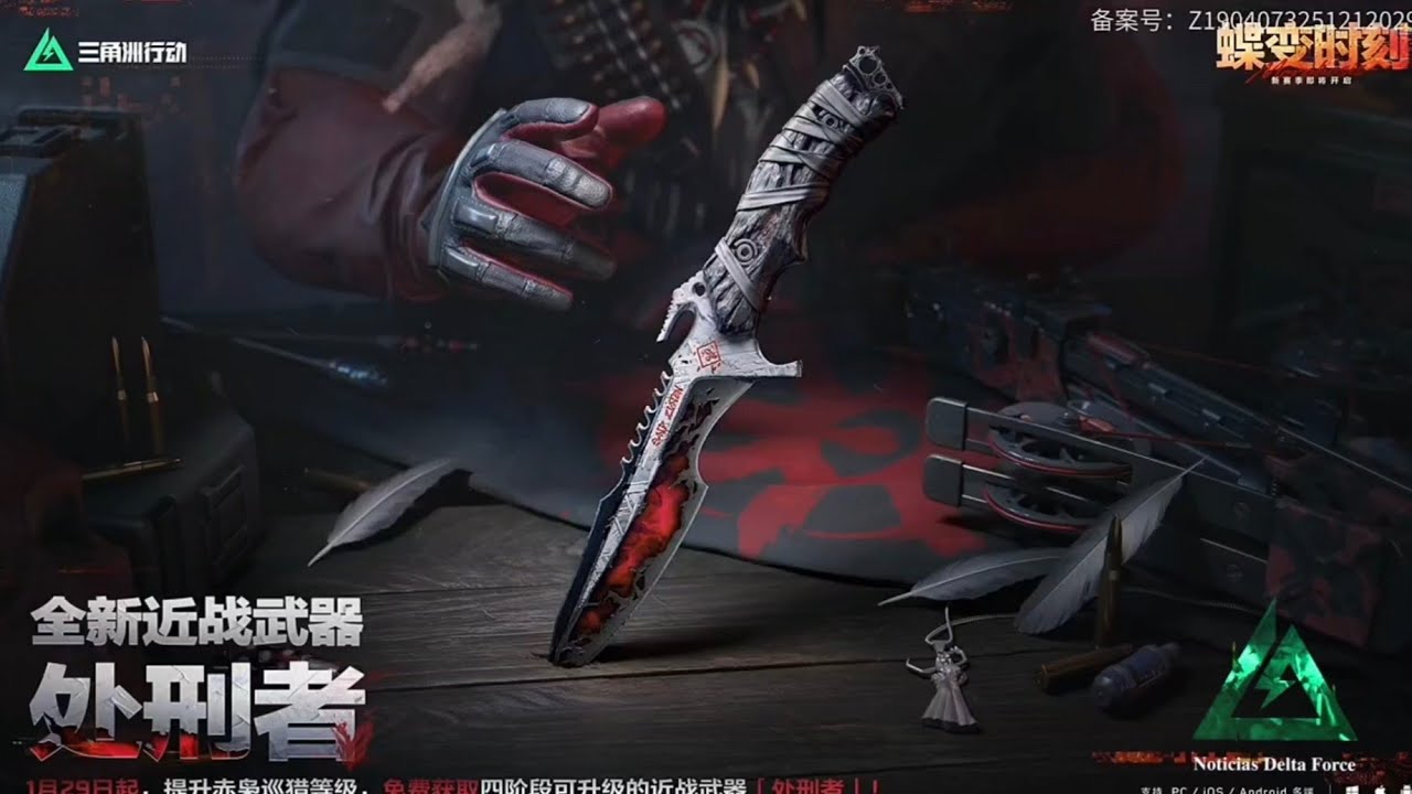 Nuevas Skins Delta Force S8.
