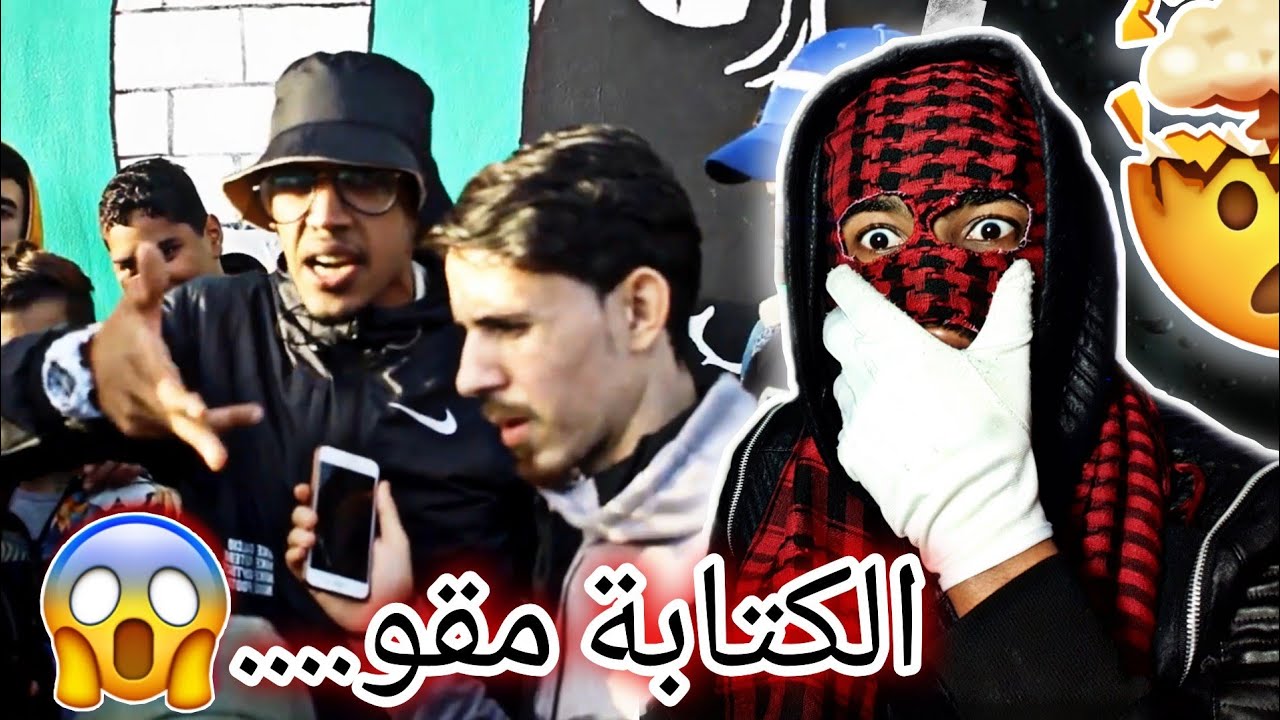 Réaction 🔥 MORROCAN RAP KENITRA STREET FREESTYLES /فريستايل راب الشوارع (الجزء الاول) القنيطرة