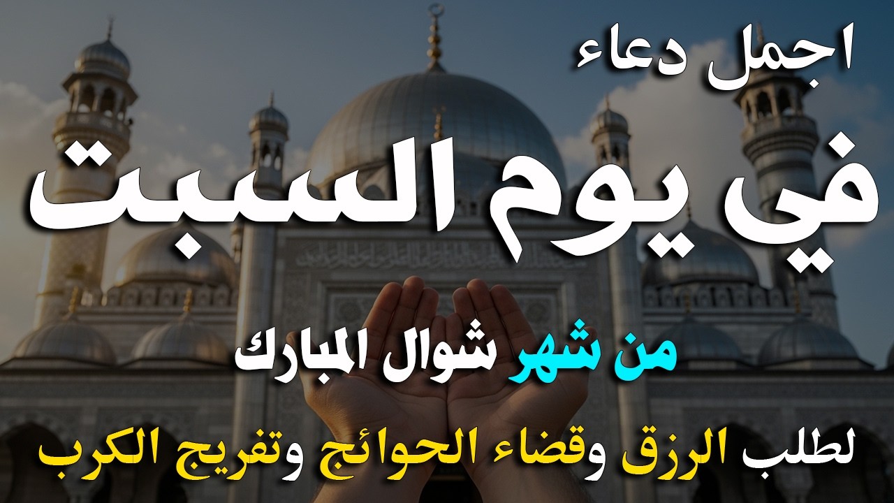 دعاء فى يوم الخميس المستجاب دعاء يوم 15 من شهر رمضان للرزق والشفاء العاجل وقضاء الحوائج 🤲(4k)