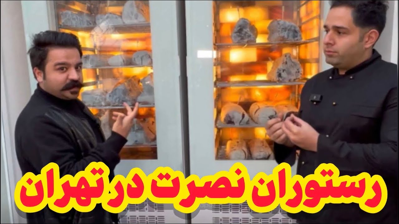 خاص ترین رستوران لواسان | The Most Luxurious Restaurant in Lavasan - Tehran