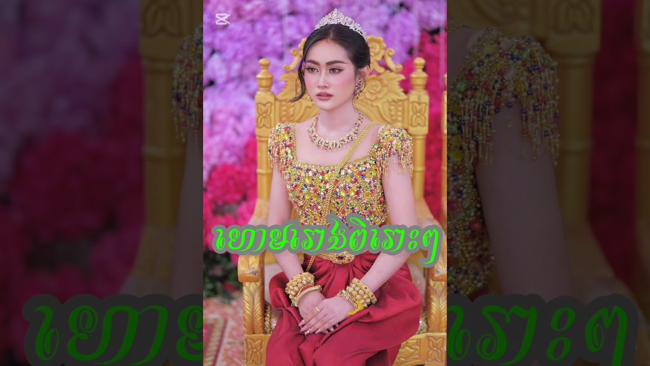 ហោមរោងពិរោះណាស់​ #បទហោមរោង#ហោមរោងខ្មែរ#ភ្លេងបុរាណខ្មែរ#វប្បធម៌ខ្មែរ#សិល្បៈបុរាណ#khmerculture  