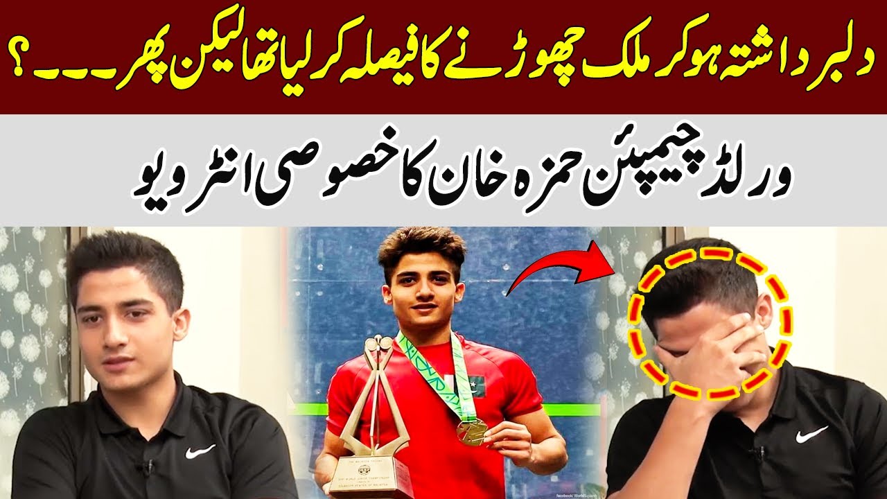 World Junior Squash Champion Unhappy with Pakistan Squash Federation | GNN Entertainment