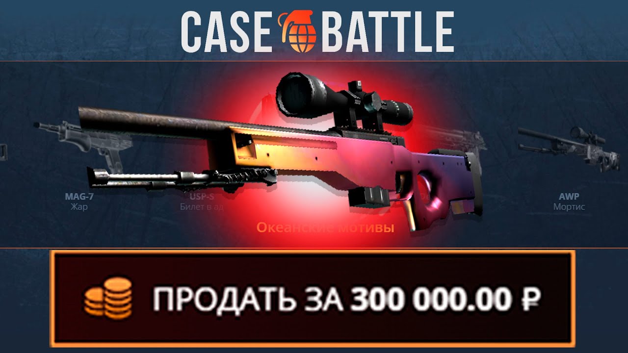 АВИК ГРАДИЕНТ С 20000 РУБЛЕЙ НА КЕЙСБАТТЛ?! ЭТО САМЫЙ ЛУЧШИЙ КЕЙС?!