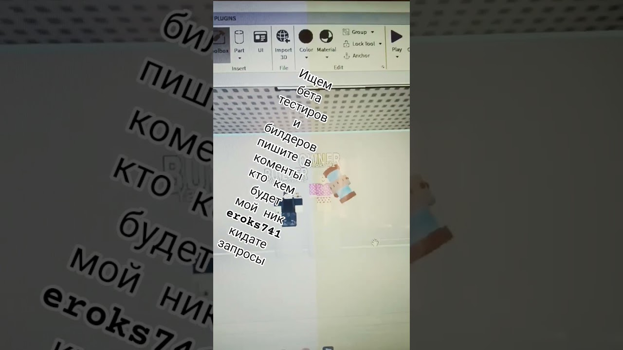 ищем бета тестиров и билдеров