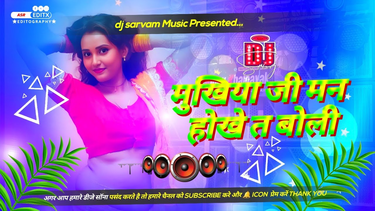 Nonstop Bhojpuri 