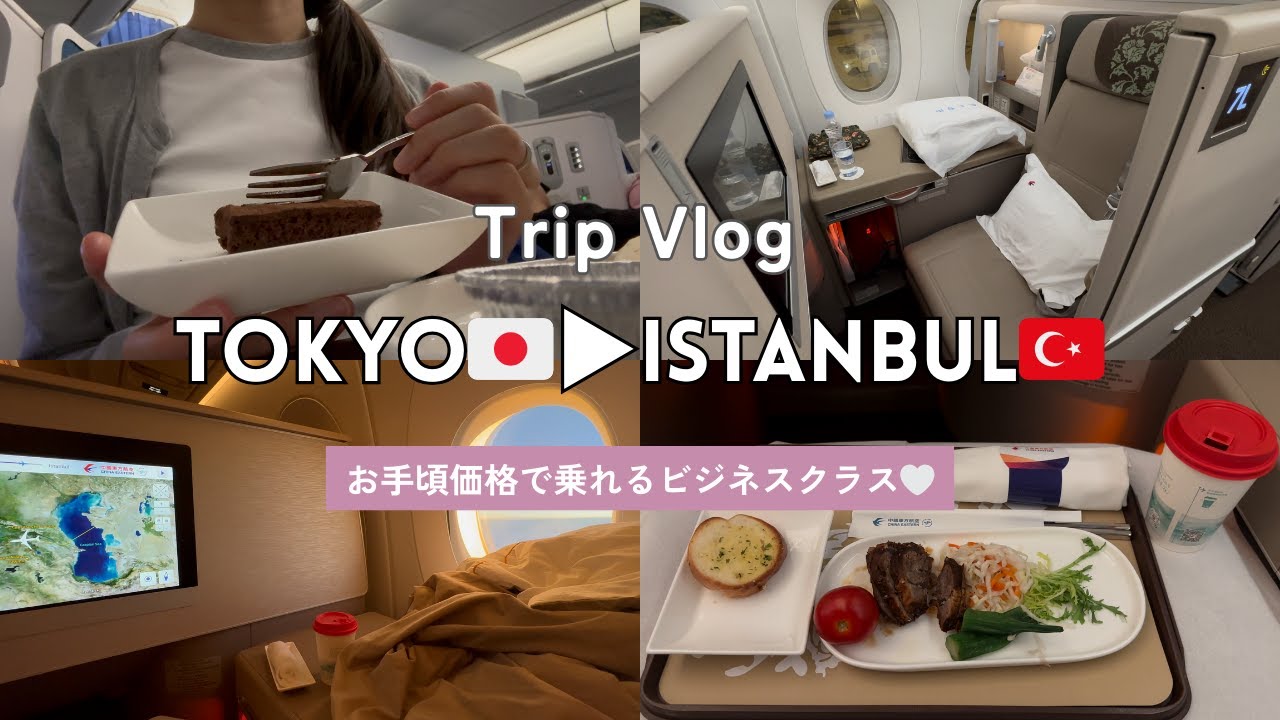Турция Влог 🇹🇷 Лучший бизнес-класс? Летим с China Eastern ✈️ Выше всех ожиданий! ♡
