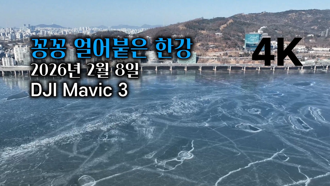 광나루 비행장 스케치 20260208