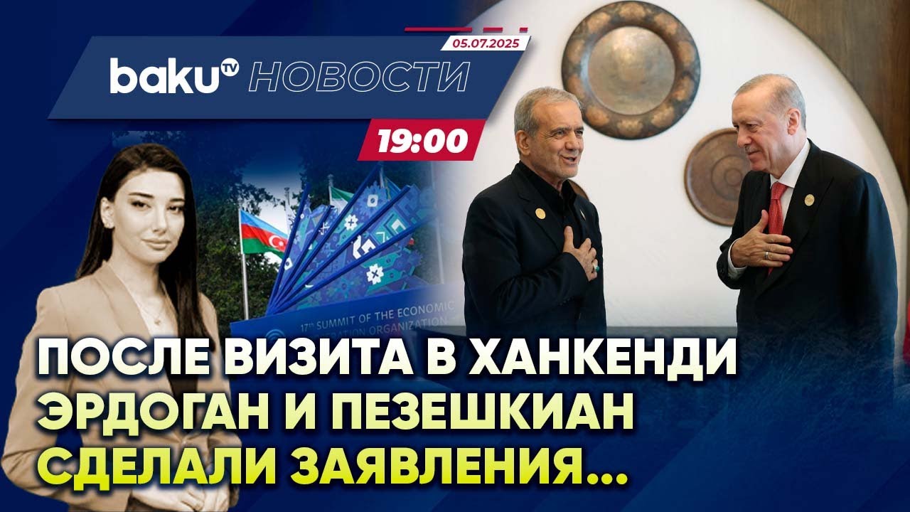 О чём сообщили лидеры Турции и Ирана по итогам визита в Карабах