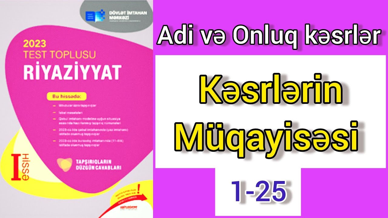 🔥Adi və onluq kəsrlər . Kəsrlərin müqayisəsi 1-25 səhifə 21-22 . 2023 dim riyaziyyat test toplu #dim