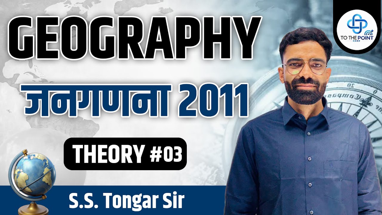 Geography | जनगणना 2011 (Census 2011) #03 |  Complete Theory | S.S. Tongar Sir