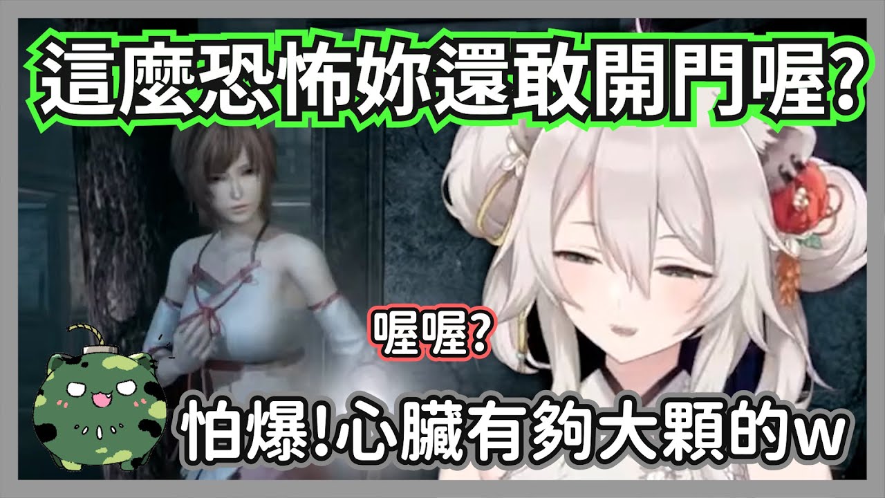 讓聊天室所有人都快嚇破膽的廢棄醫院，連446都少見吐槽女主角異於常人w【獅白牡丹】【hololive精華】