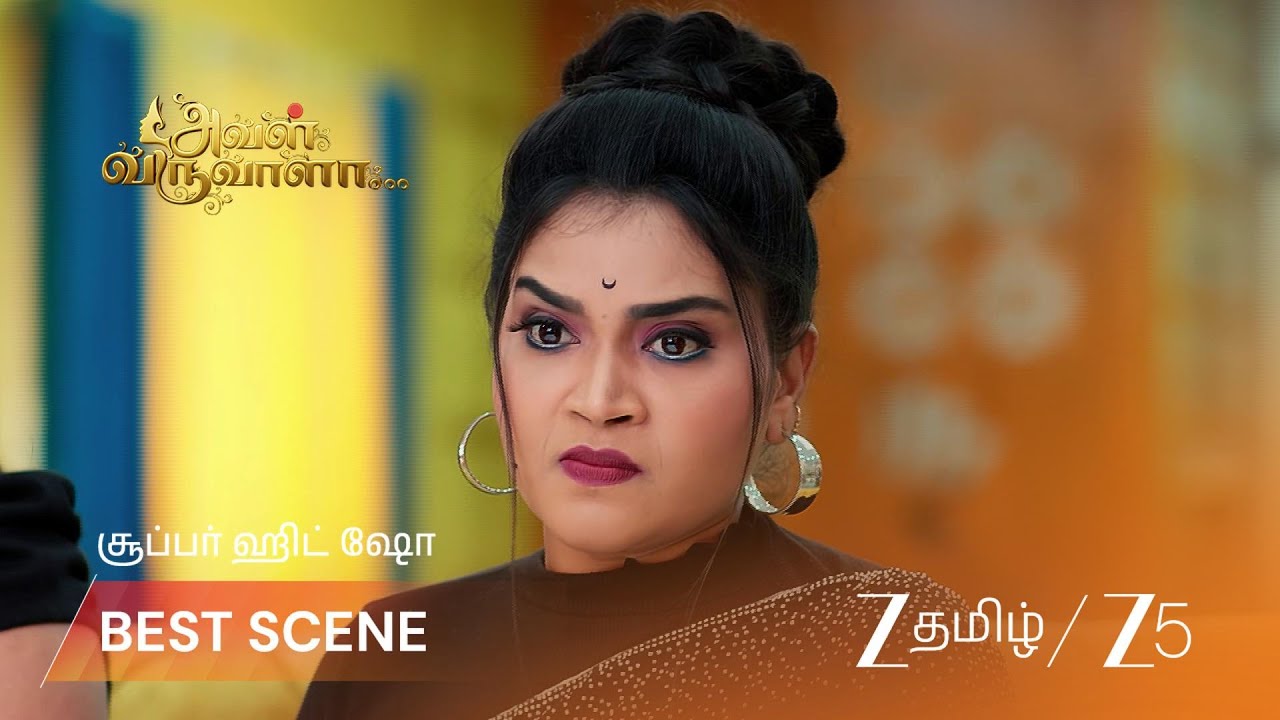 AVAL VARUVALA | EP - 231 | Best Scene 1 | Mar 14 2026 | Zee Tamil