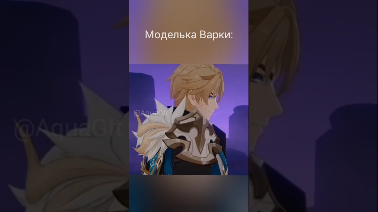 Варка в трейлере/ моделька Варки в игре #варка #genshinimpact #genshin #геншин