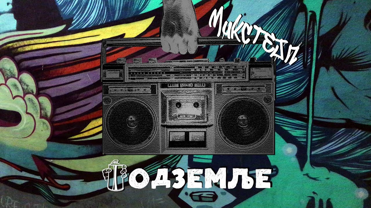 Дуњау - Стигла / Dunjau - Stigla