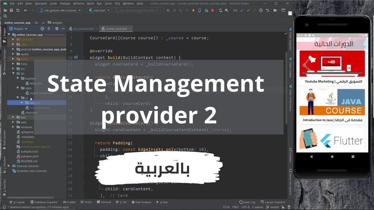36 - State Management Using Provider 2 Dart & Flutter Course (Arabic)