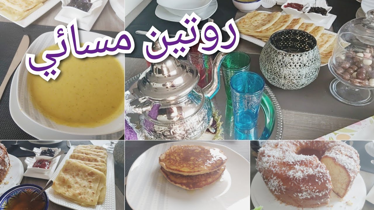 روتين مسائي 🌙مائدة كوتي سهلة وبسيطة وصفة رائعة بانكيك 🥞بالشوفان تستحق التجربة