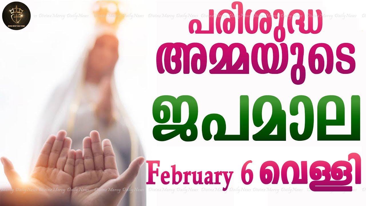 Rosary Malayalam I Japamala Malayalam I February 6 Friday 2026 I Sorrowful Mysteries I 6.30 PM