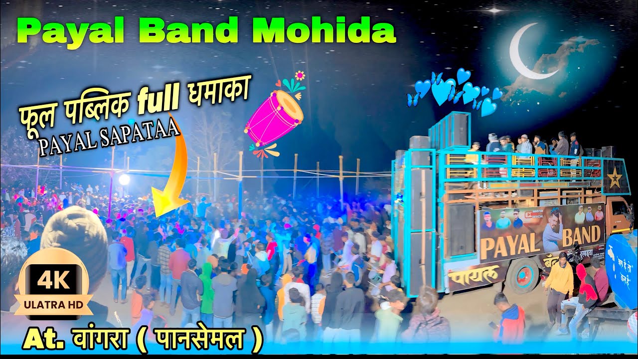 मारो रेशमी रूमाल || 🥰 superhit aadivasi song|l Payal Band Mohida 🤩 Singer चंपालाल भाई master Rocky ￼