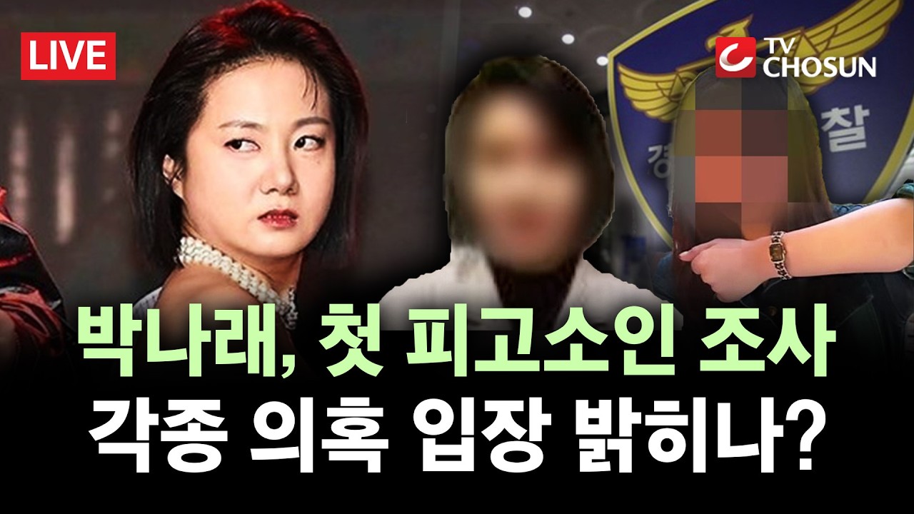 [🔴 무조건 간다 LIVE] 