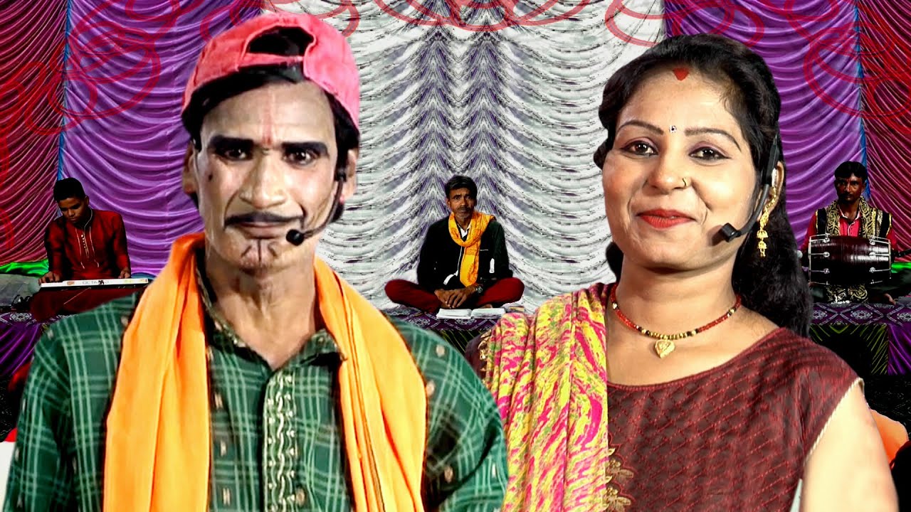 गोरी ने अमिया लाखन चचोर के फेंक दये | छैला ने निबुआ निचोड़ दये | बुंदेली हास्य रावला  पंचम लाल, वंदना