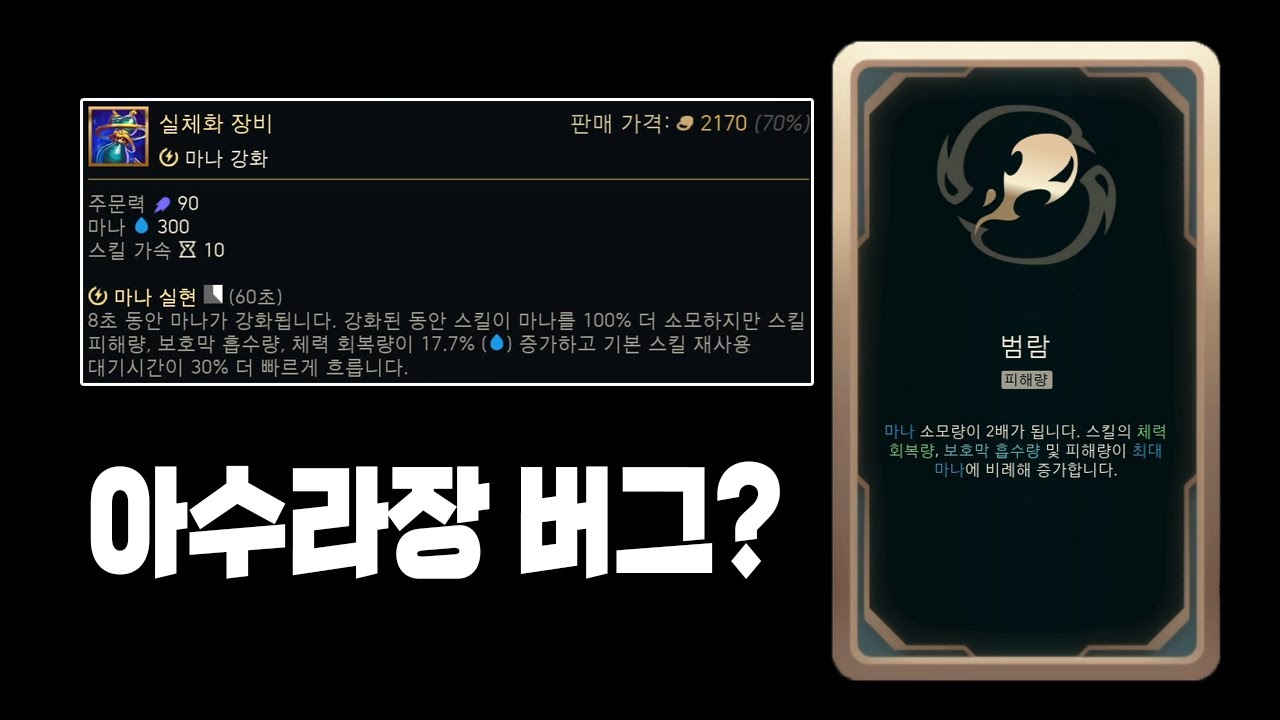 칼바람 아수라장 지금 이거 이상합니다