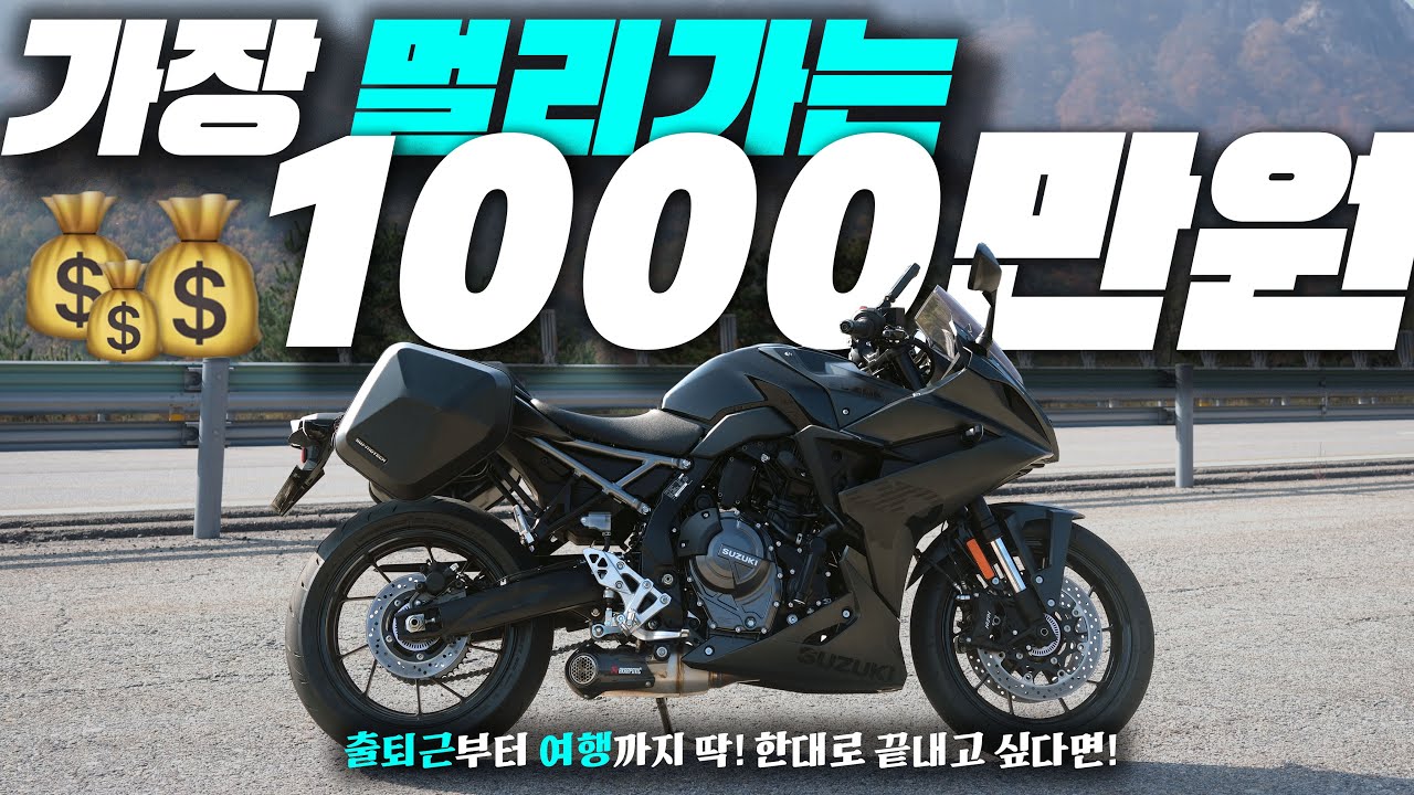 스즈키 GSX-8R | 혼다 cbr650r 이 지겹다면 꼭 타봐야 할 바이크 | 미들급 F차 고속 투어러 추천 | 오토바이 입문자부터 고인물까지 suzuki 800
