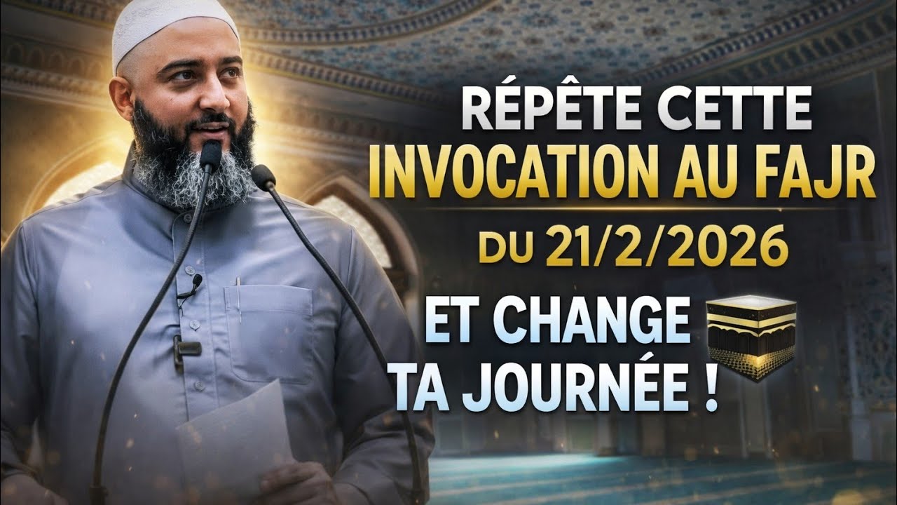 4ème jour de jeûne : L’invocation qui transforme ton cœur dès le Fajr ✨