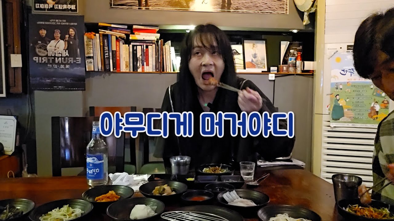 제주 행사 마치고 특돼지 먹으러 왔어요! #vlog