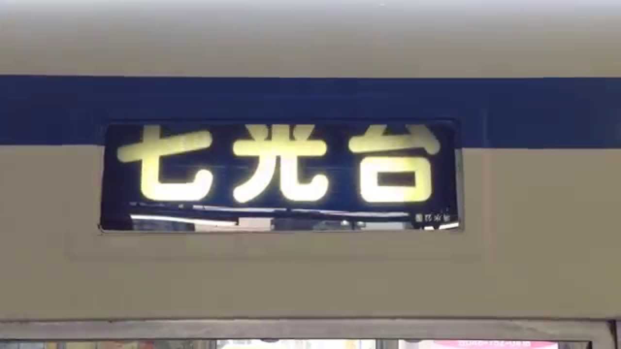 東武野田線8000系幕回し (太字幕ver)