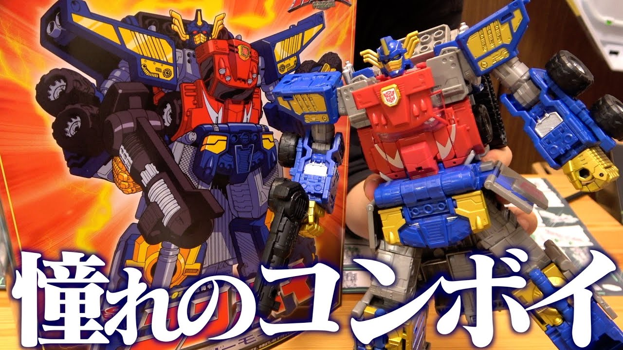 マイ伝世代の俺がトランスフォーマー レガシーの『TL-48 オプティマスプライム(アルマダユニバース)』を開けるだけの動画。