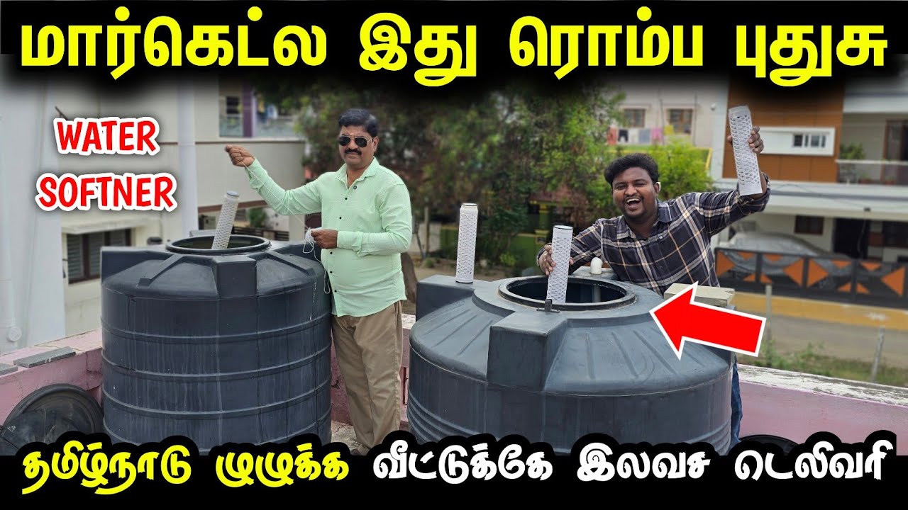 மார்கெட்ல இது ரொம்ப புதுசு | Cheapest Water Softner for home | Water Softner