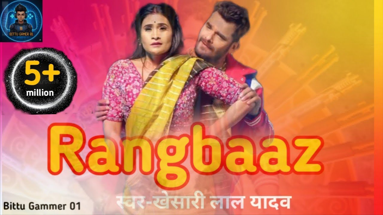 #video। RANGBAAZ । Khesari Lal Yadav  Shilpi Raj New bhojpuri song 2025