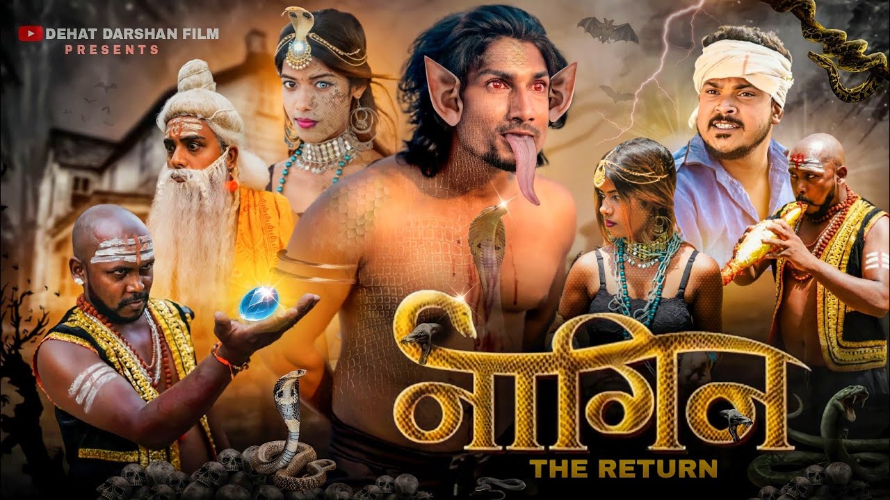 नागिन रिटर्न || Nagin Returns || Mani Meraj Comedy || Dehat Darshan