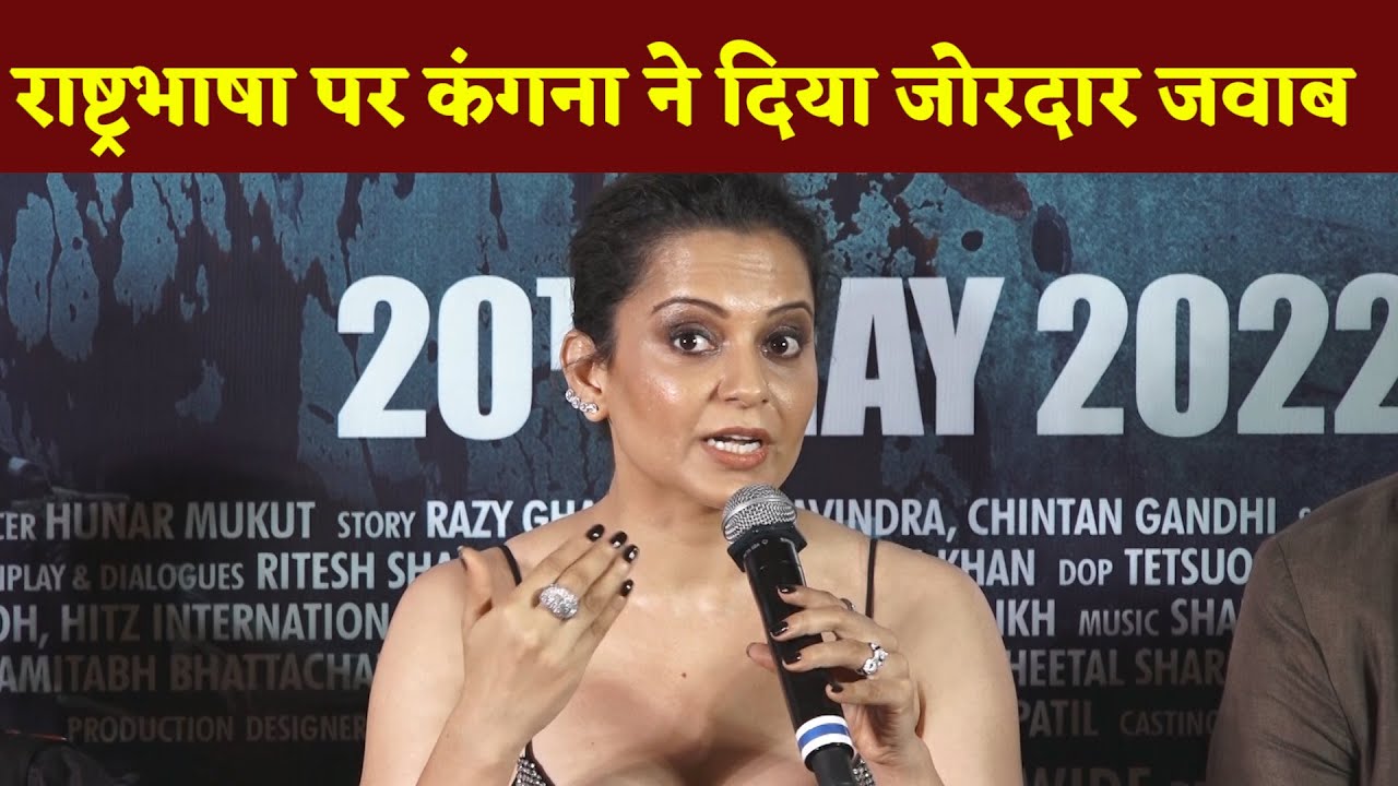 Kangana Ranaut Talk About Sanskrit National Language | Ajay Devgan And Kiccha Sudeep Fight