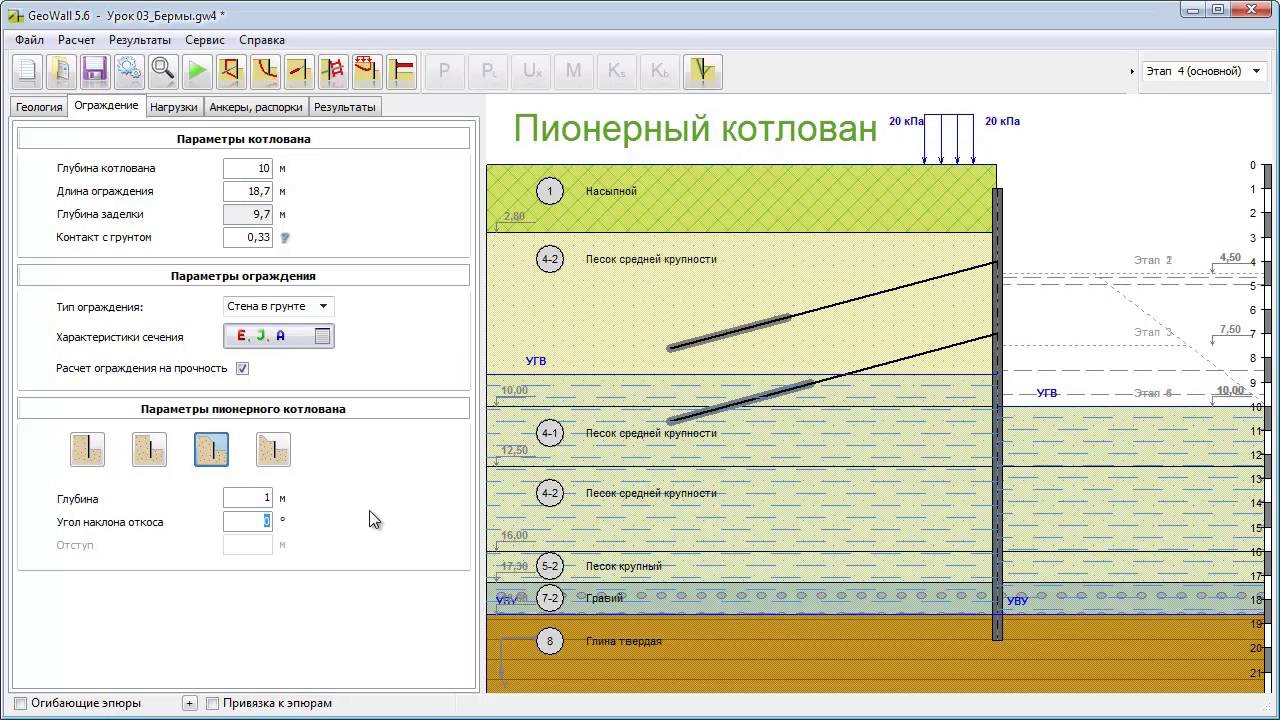 Преимущества GeoWall