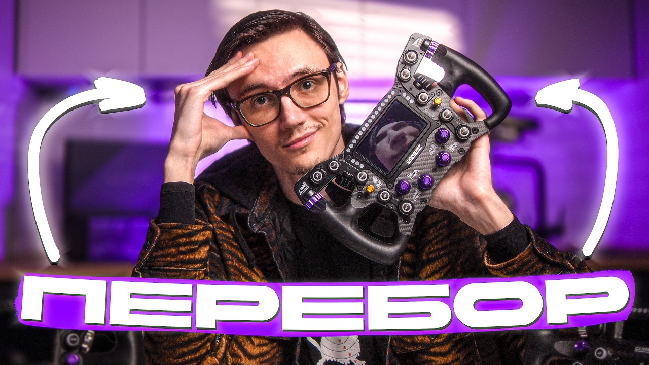 ЭТО ЛУЧШИЙ ШТУРВАЛ за СВОИ ДЕНЬГИ! НО ЕСТЬ НЮАНС... CONSPIT MAX01 ОБЗОР