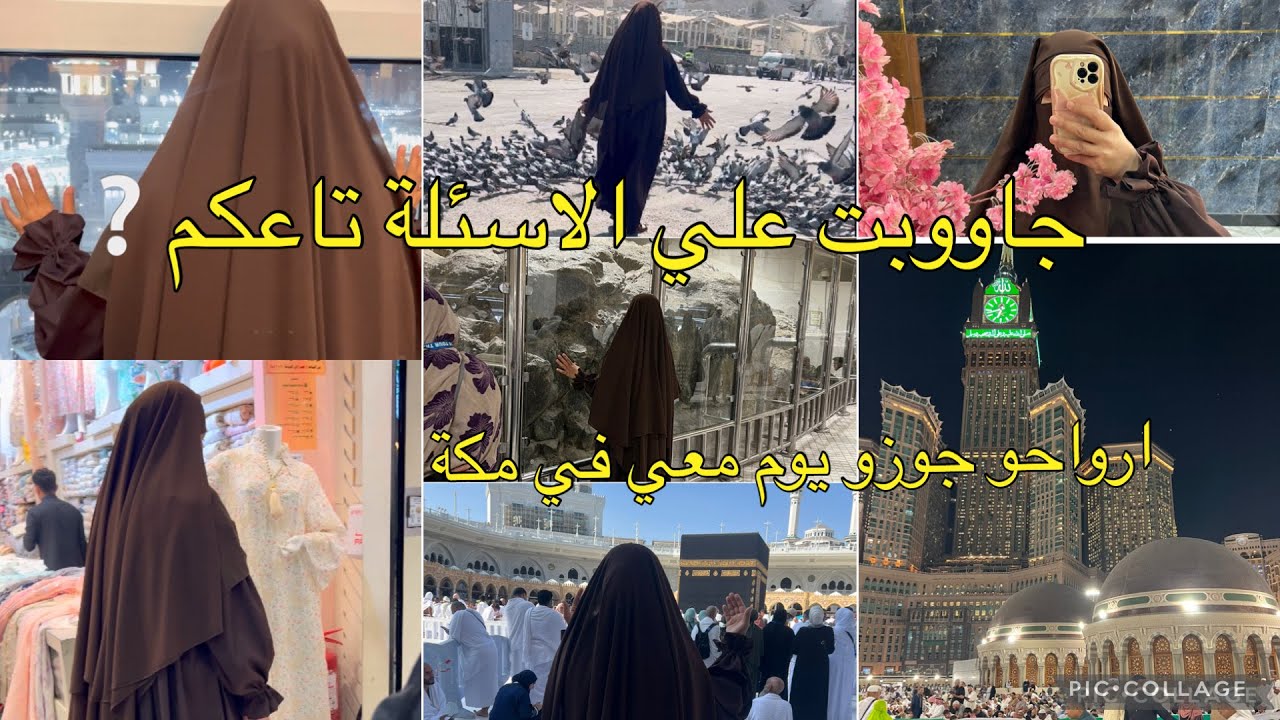 نصائح وتكلفة العمرة💸اكيد راح تفيدكم الوقت  لقررت نروح للعمرة ⁉️ومعامن روحت