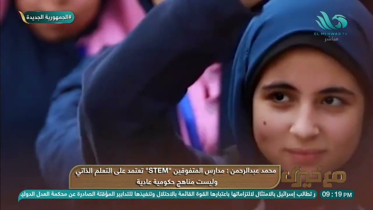 تفاصيل هامة حول مدارس المتفوقين (ستيم) من م/ محمد عبد الرحمن