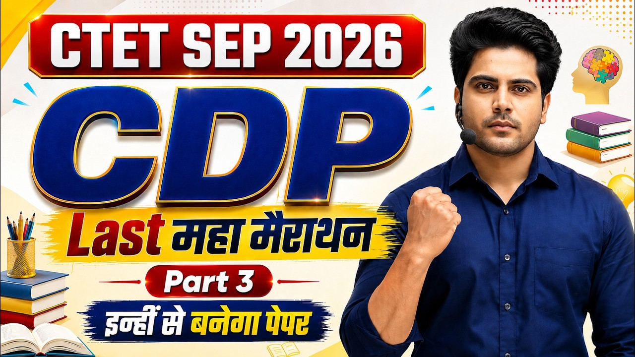 CTET SEP 2026 CDP Maha Marathon 🔥 Part 3 by Sachin Choudhary Live 8pm